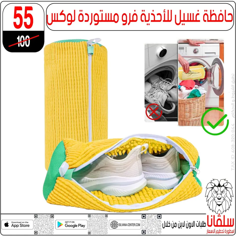 silvana center offers from 11 to 17 May 2026 Eid Al Adha Offers - Page 112