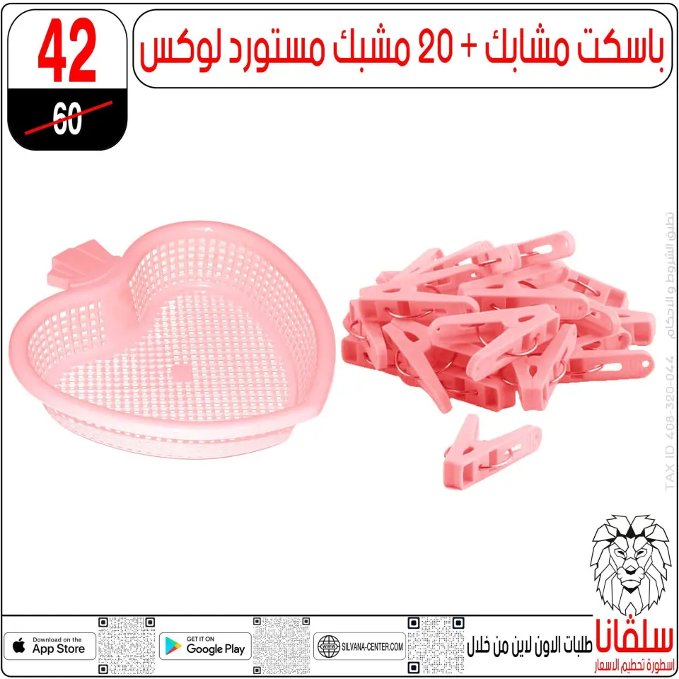 silvana center offers from 11 to 17 May 2026 Eid Al Adha Offers - Page 116