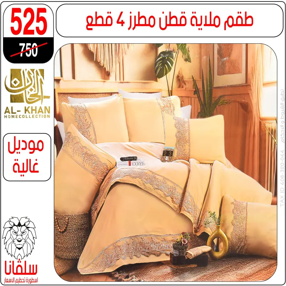 silvana center offers from 11 to 17 May 2026 Eid Al Adha Offers - Page 14