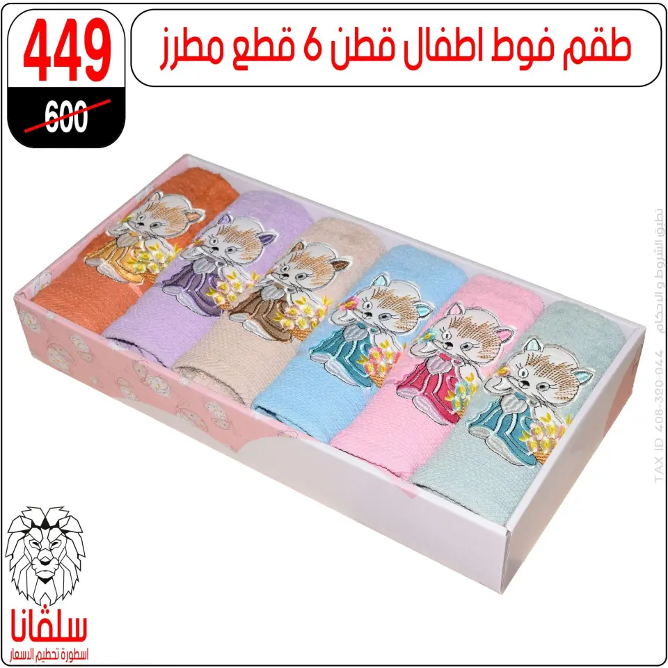 silvana center offers from 11 to 17 May 2026 Eid Al Adha Offers - Page 77