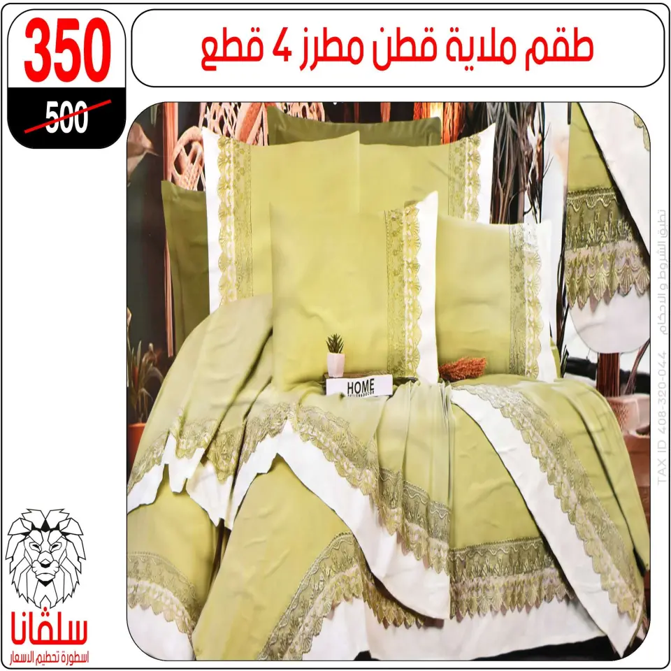 silvana center offers from 11 to 17 May 2026 Eid Al Adha Offers - Page 36