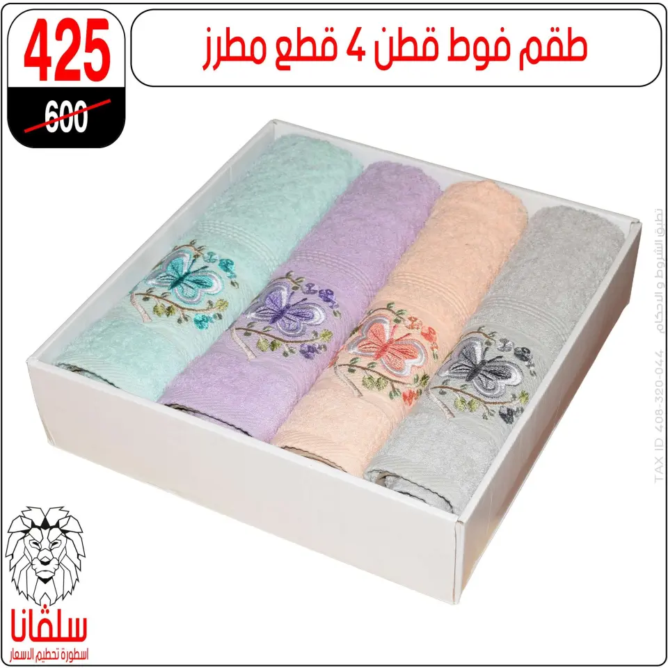 silvana center offers from 11 to 17 May 2026 Eid Al Adha Offers - Page 68
