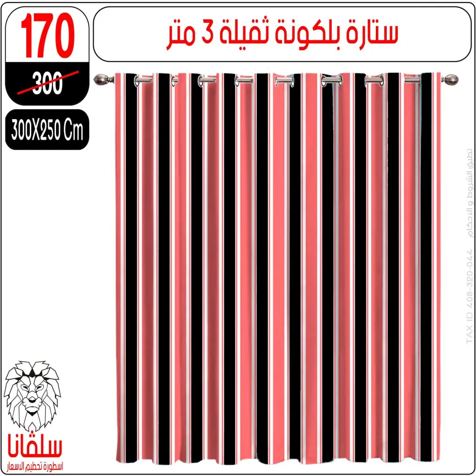 silvana center offers from 11 to 17 May 2026 Eid Al Adha Offers - Page 6