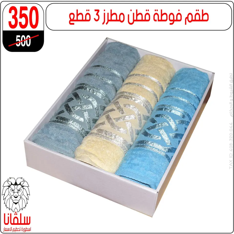 silvana center offers from 11 to 17 May 2026 Eid Al Adha Offers - Page 61