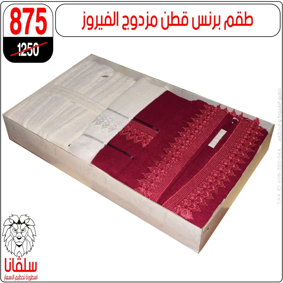 silvana center offers from 11 to 17 May 2026 Eid Al Adha Offers - Page 80