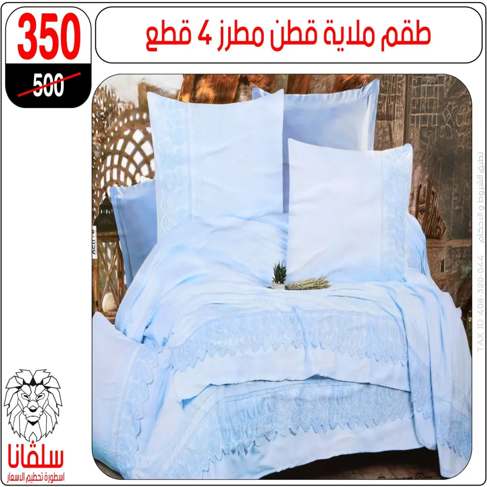 silvana center offers from 11 to 17 May 2026 Eid Al Adha Offers - Page 37