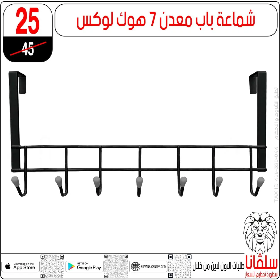 silvana center offers from 11 to 17 May 2026 Eid Al Adha Offers - Page 101