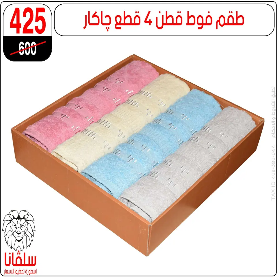 silvana center offers from 11 to 17 May 2026 Eid Al Adha Offers - Page 71