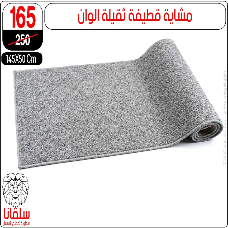 silvana center offers from 11 to 17 May 2026 Eid Al Adha Offers - Page 83