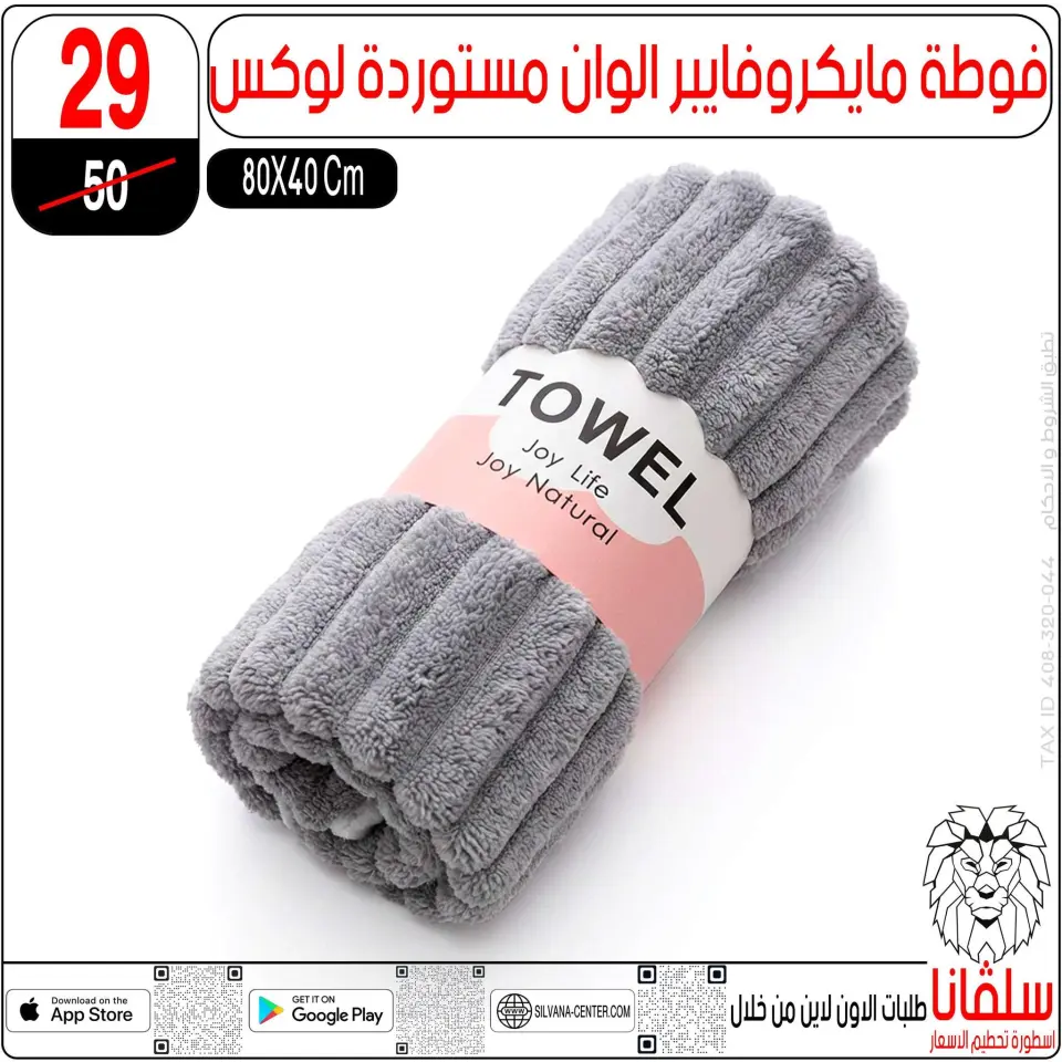 silvana center offers from 11 to 17 May 2026 Eid Al Adha Offers - Page 120