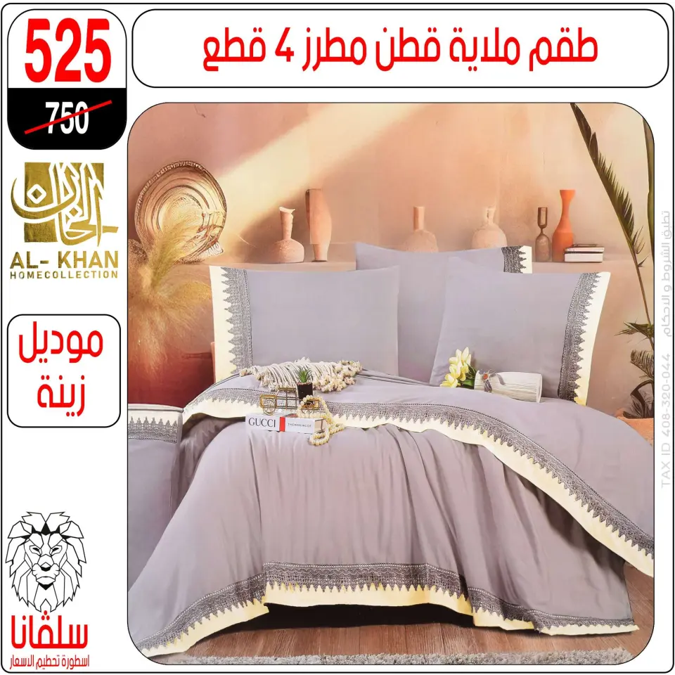 silvana center offers from 11 to 17 May 2026 Eid Al Adha Offers - Page 18