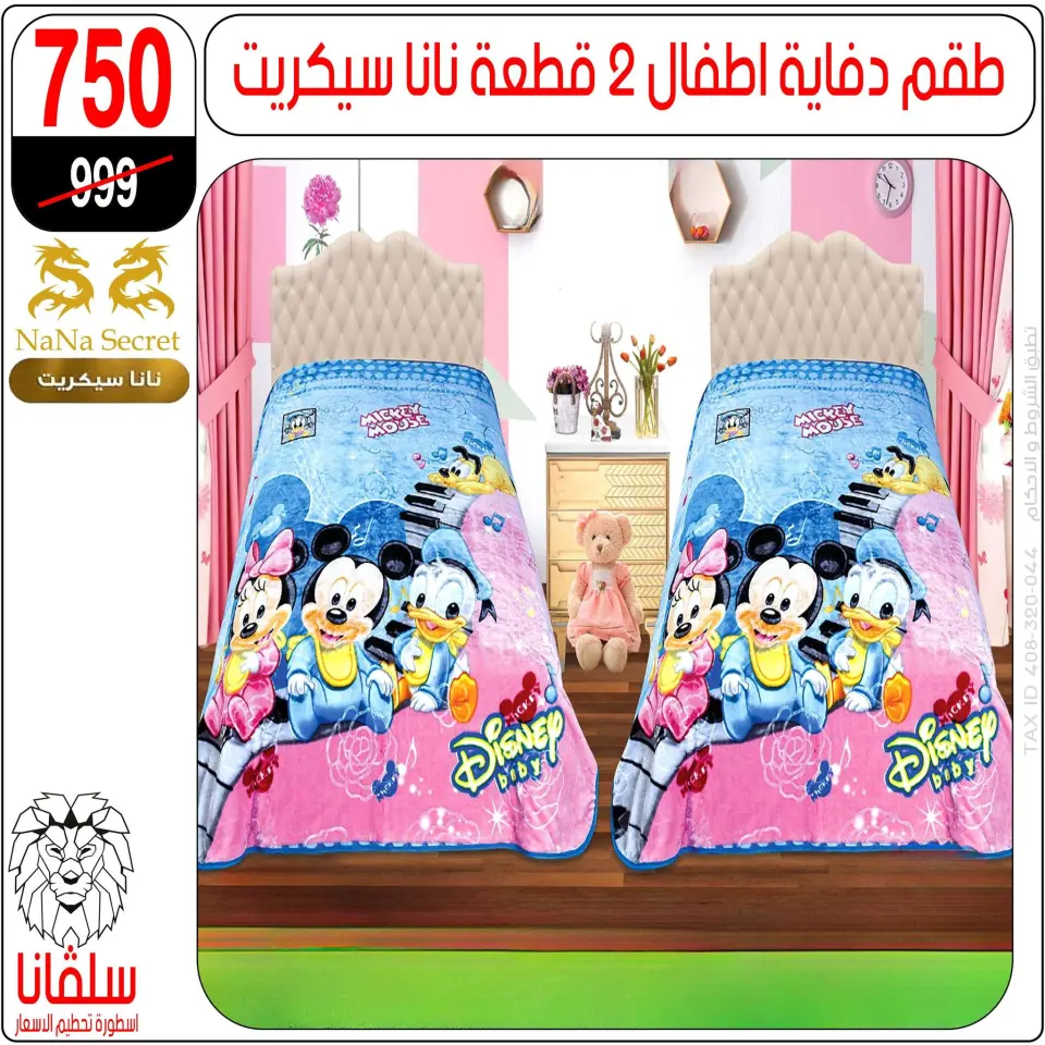 silvana center offers from 11 to 17 May 2026 Eid Al Adha Offers - Page 13