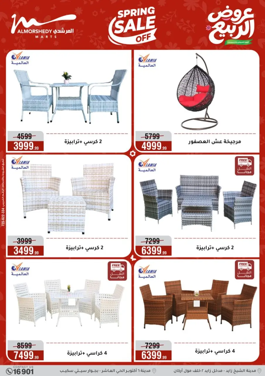 Al Morshedy offers from 10 to 13 May 2026 Electrical appliances offers - Page 63