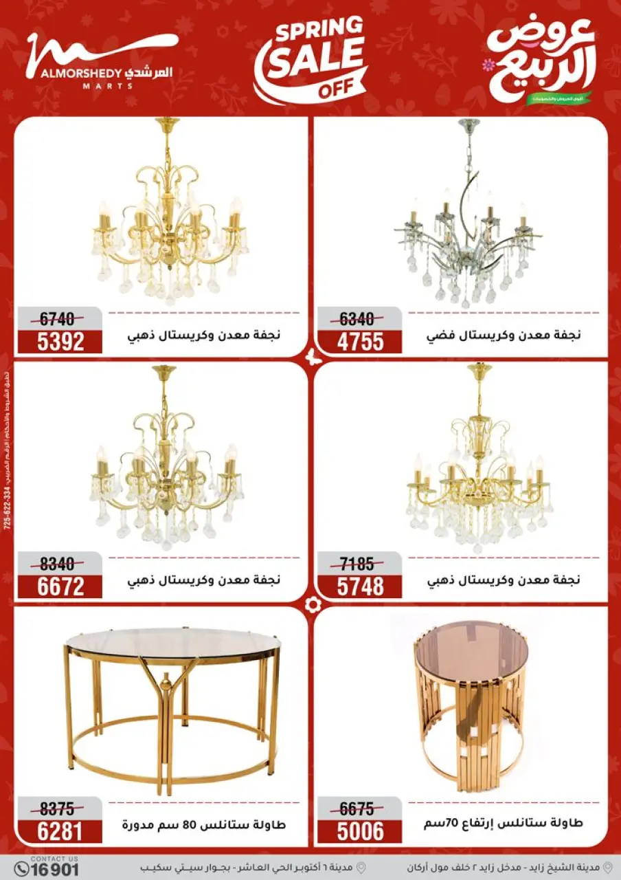 Al Morshedy offers from 10 to 13 May 2026 Electrical appliances offers - Page 53