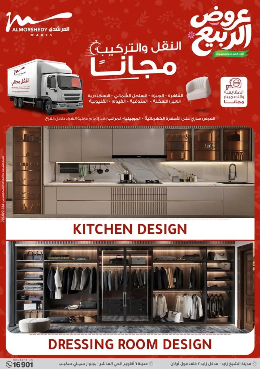 Al Morshedy offers from 10 to 13 May 2026 Electrical appliances offers - Page 71