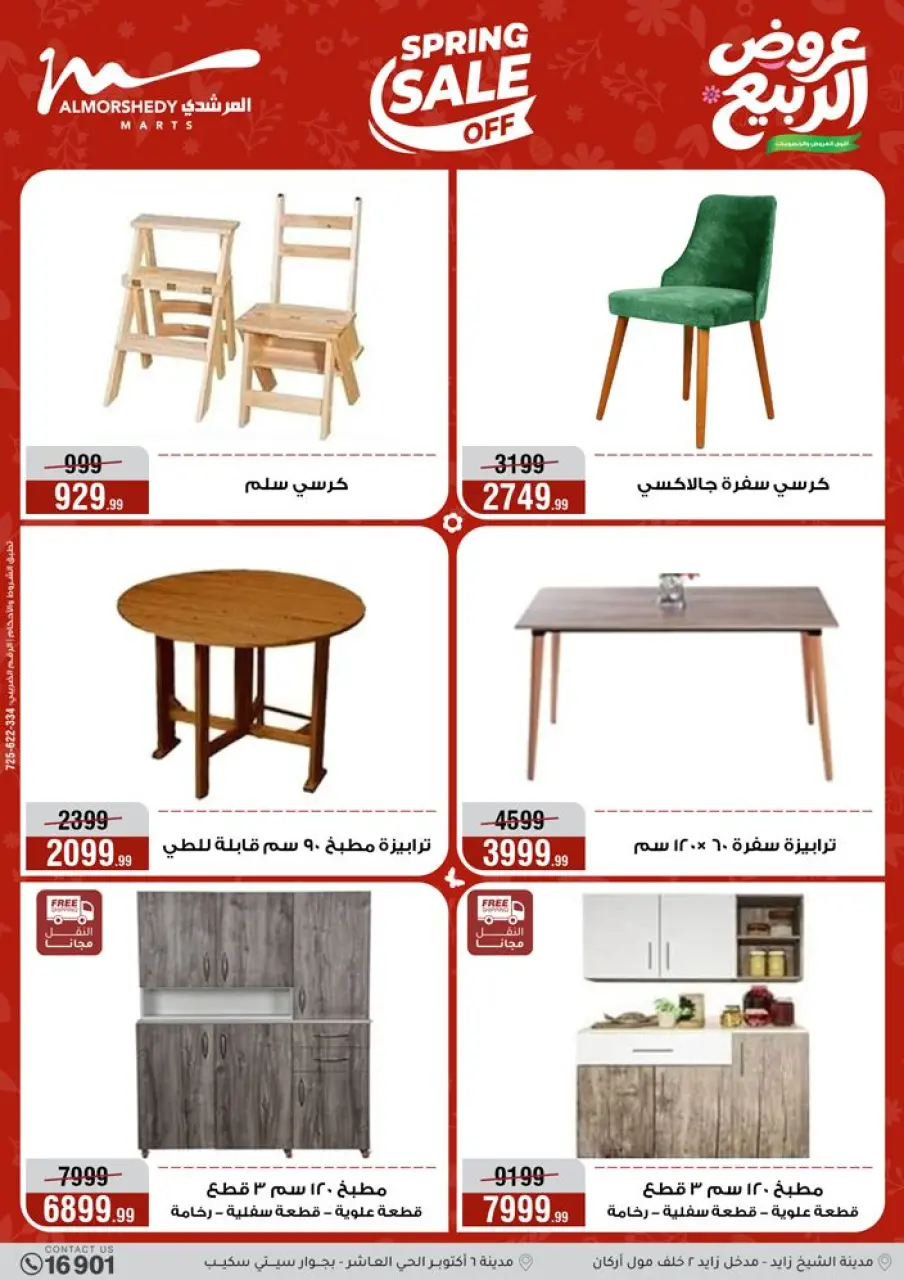 Al Morshedy offers from 10 to 13 May 2026 Electrical appliances offers - Page 70