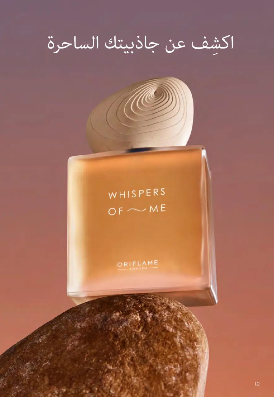 Oriflame Egypt offers from 1 to 31 May 2026 Catalogue of May - Page 11