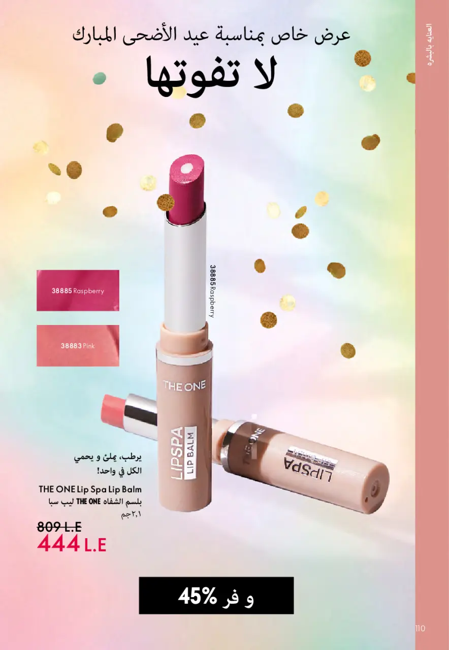 Oriflame Egypt offers from 1 to 31 May 2026 Catalogue of May - Page 111