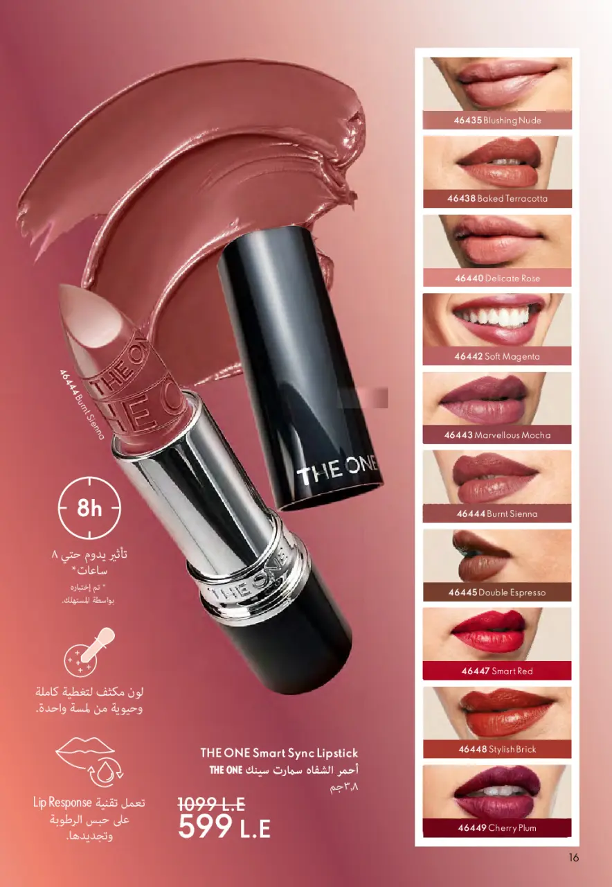 Oriflame Egypt offers from 1 to 31 May 2026 Catalogue of May - Page 17