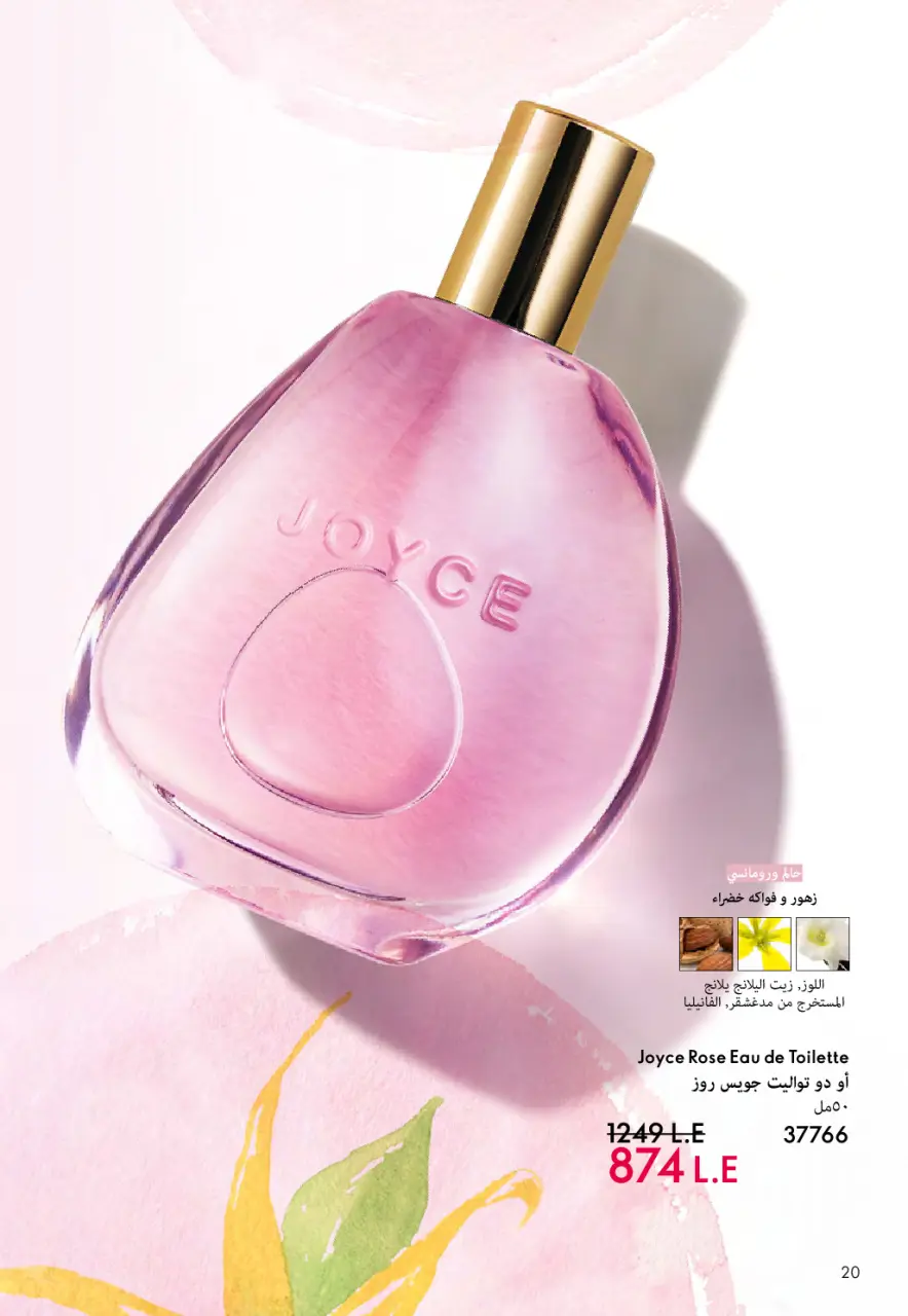 Oriflame Egypt offers from 1 to 31 May 2026 Catalogue of May - Page 21