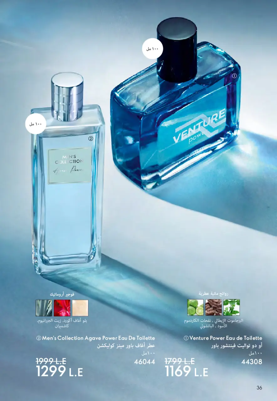 Oriflame Egypt offers from 1 to 31 May 2026 Catalogue of May - Page 37