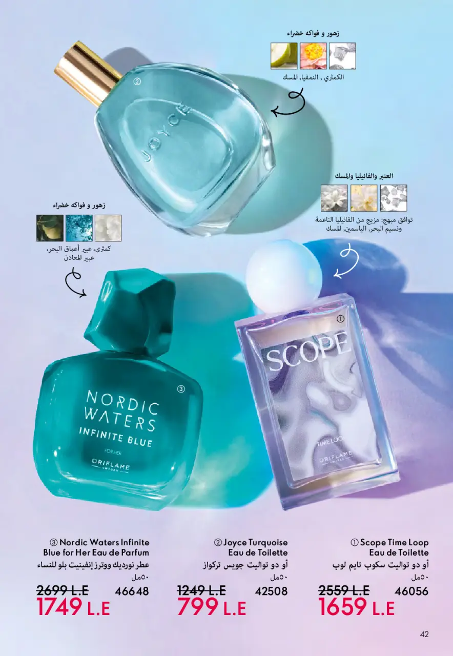 Oriflame Egypt offers from 1 to 31 May 2026 Catalogue of May - Page 43