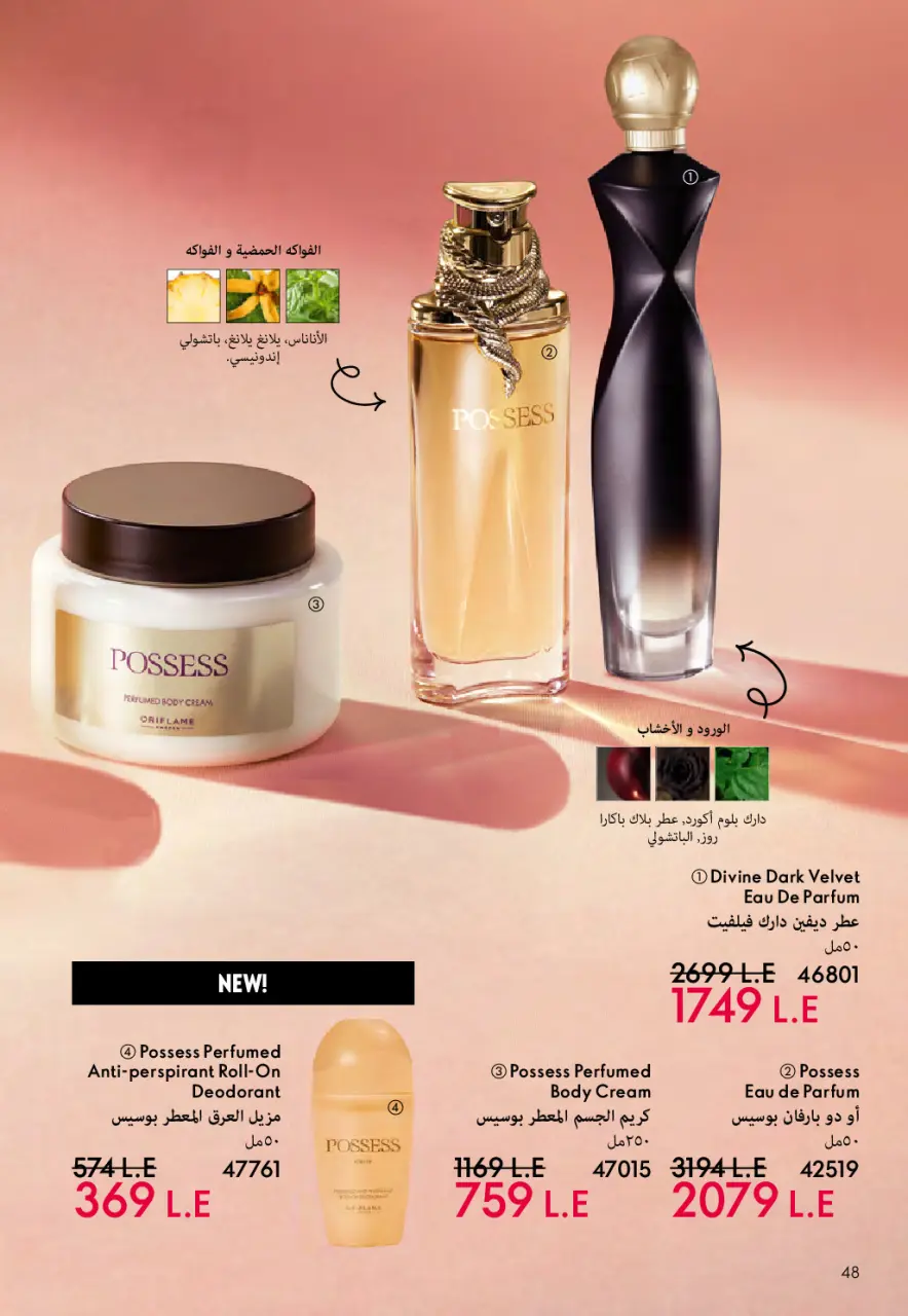 Oriflame Egypt offers from 1 to 31 May 2026 Catalogue of May - Page 49
