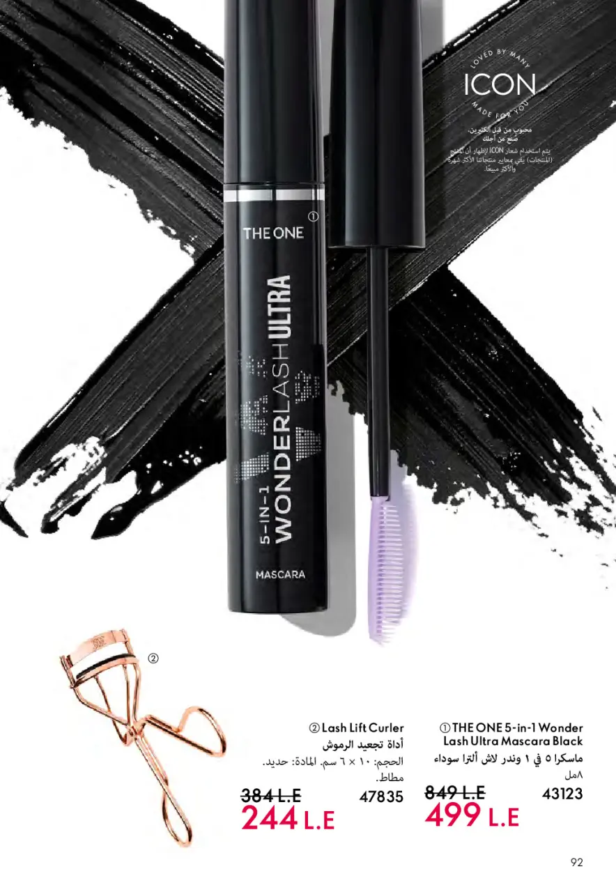 Oriflame Egypt offers from 1 to 31 May 2026 Catalogue of May - Page 93