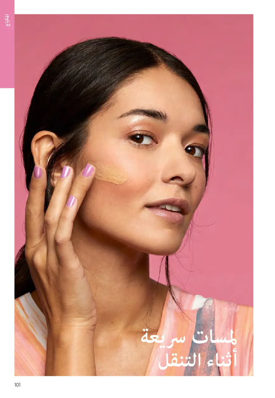 Oriflame Egypt offers from 1 to 31 May 2026 Catalogue of May - Page 100