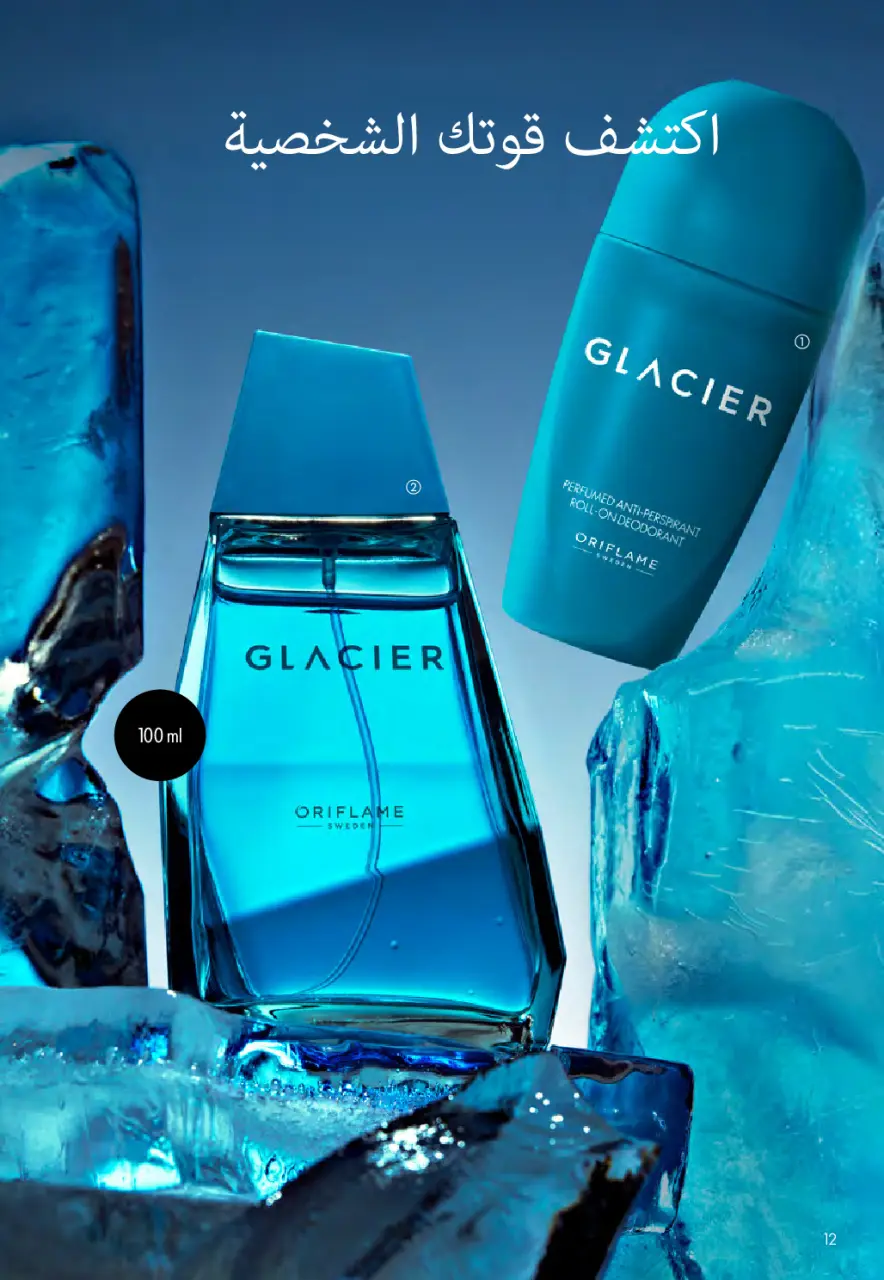 Oriflame Egypt offers from 1 to 31 May 2026 Catalogue of May - Page 161