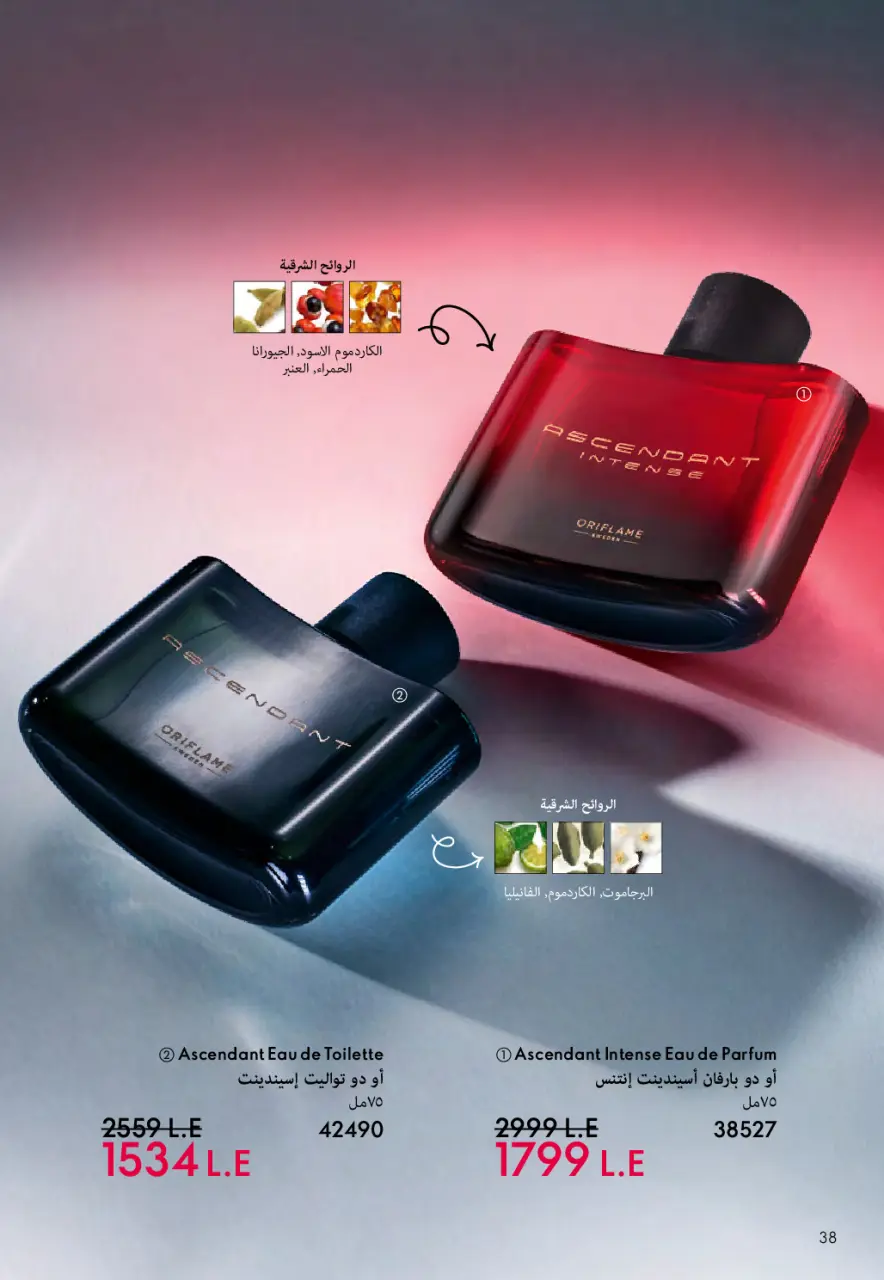 Oriflame Egypt offers from 1 to 31 May 2026 Catalogue of May - Page 187