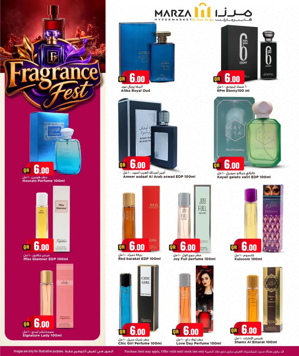 Offres Hypermarché Marza Qatar de 10 à 31 mai 2026 Festival du parfum - Hypermarché Marza - Qatar - 10 mai 2026 – 31 mai 2026 - Page 16