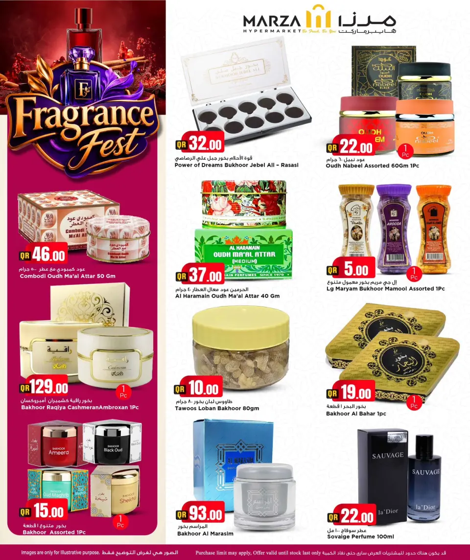 Offres Hypermarché Marza Qatar de 10 à 31 mai 2026 Festival du parfum - Hypermarché Marza - Qatar - 10 mai 2026 – 31 mai 2026 - Page 7