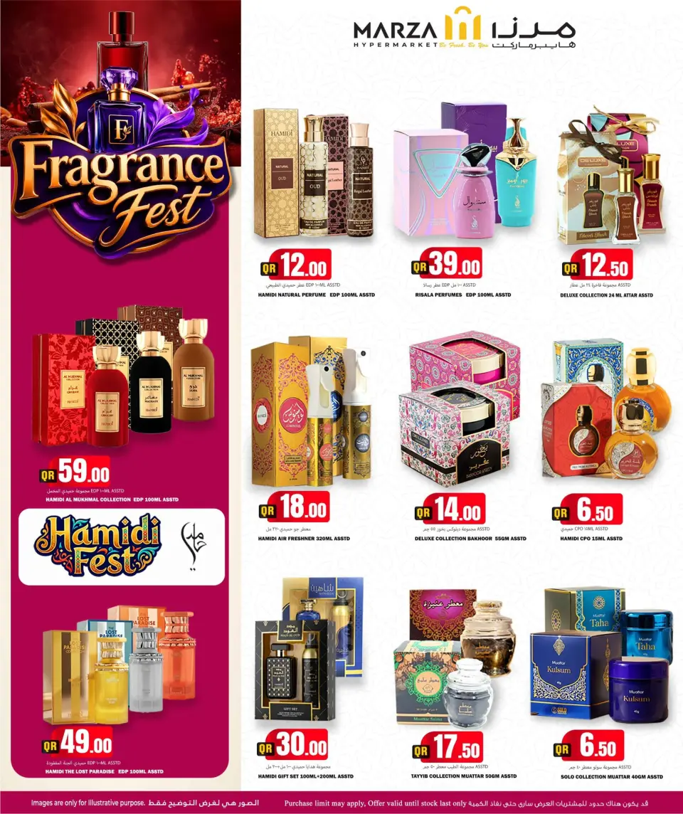 Offres Hypermarché Marza Qatar de 10 à 31 mai 2026 Festival du parfum - Hypermarché Marza - Qatar - 10 mai 2026 – 31 mai 2026 - Page 12