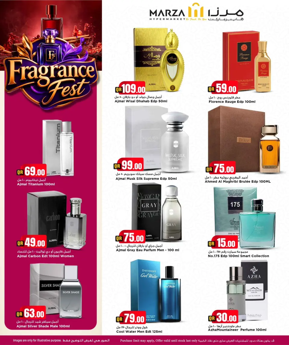 Offres Hypermarché Marza Qatar de 10 à 31 mai 2026 Festival du parfum - Hypermarché Marza - Qatar - 10 mai 2026 – 31 mai 2026 - Page 5