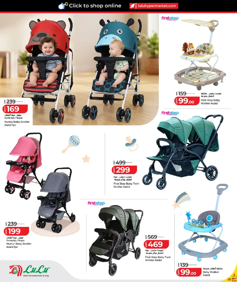 Offres Lulu Hypermarchés Egypte de 10 à 17 mai 2026 Offres Maman et moi - Page 2