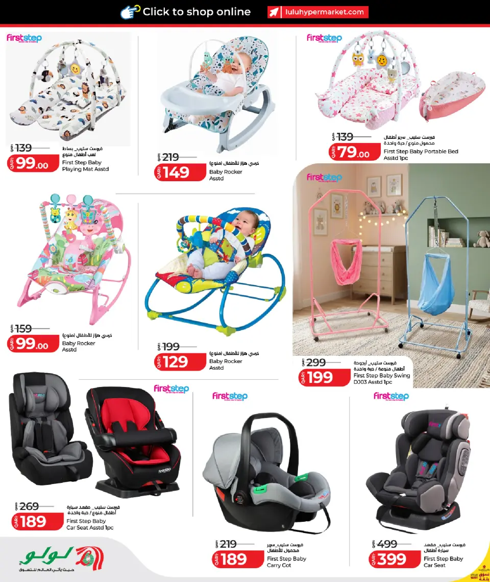 Offres Lulu Hypermarchés Egypte de 10 à 17 mai 2026 Offres Maman et moi - Page 3