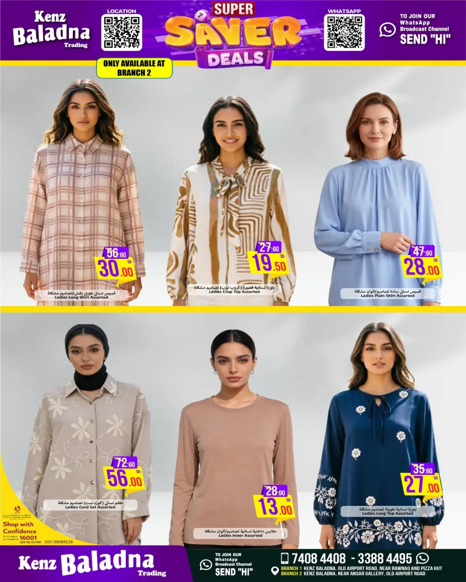 Offres Kenz Baladna﻿ Qatar seulement lundi 11 mai 2026 Offres Super Saver - Kenz Baladna﻿ - Qatar - 11 mai 2026 – 11 mai 2026 - Page 4