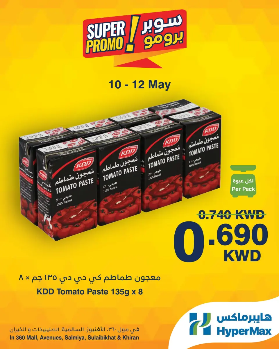 HyperMax Kuwait offers from 10 to 12 May 2026 Super Promo Offers - Page 2