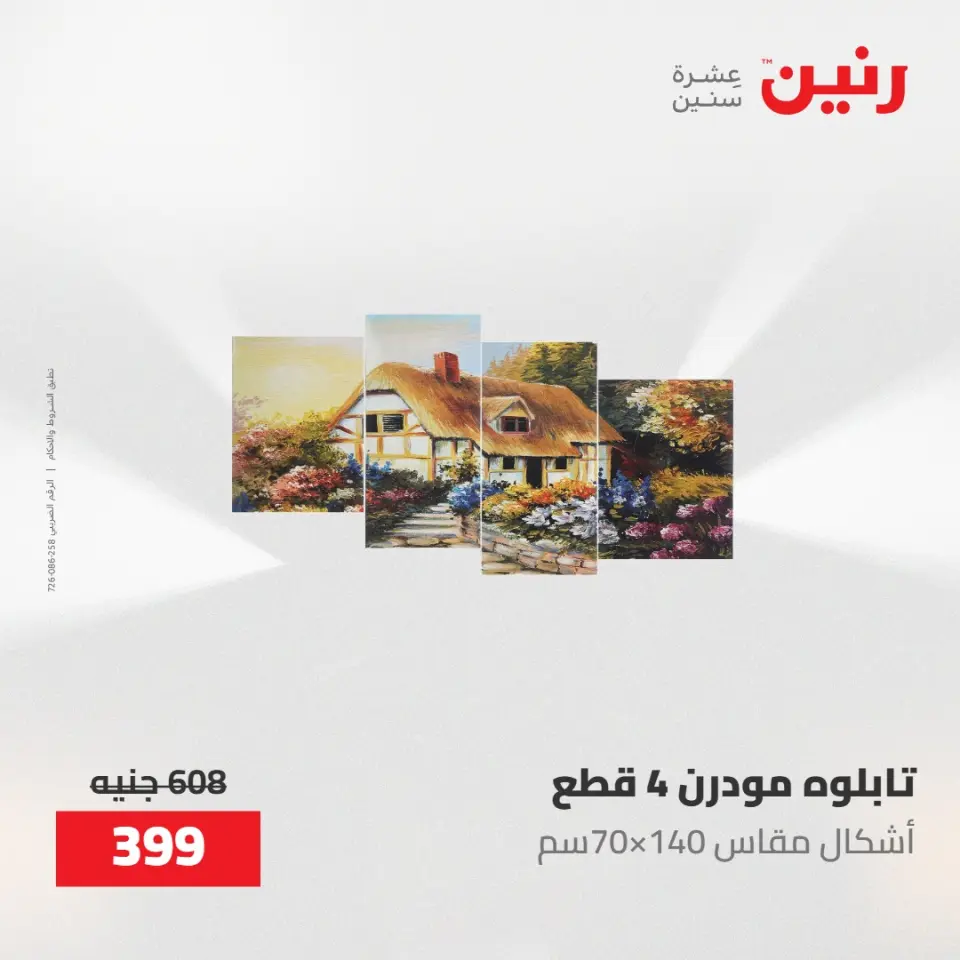Ofertas de Raneen de 12 a 13 mayo 2026 Ofertas de Regalos y Decoraciones - Página 12