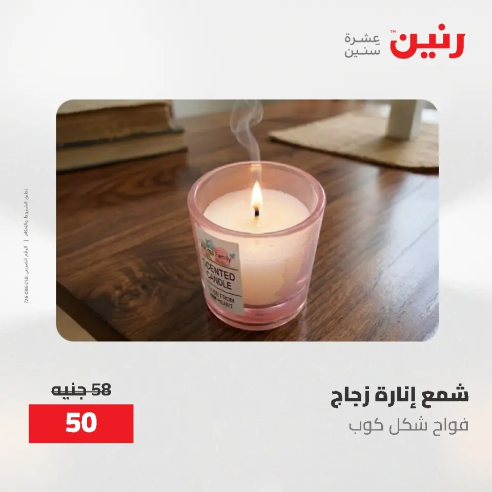 Ofertas de Raneen de 12 a 13 mayo 2026 Ofertas de Regalos y Decoraciones - Página 65