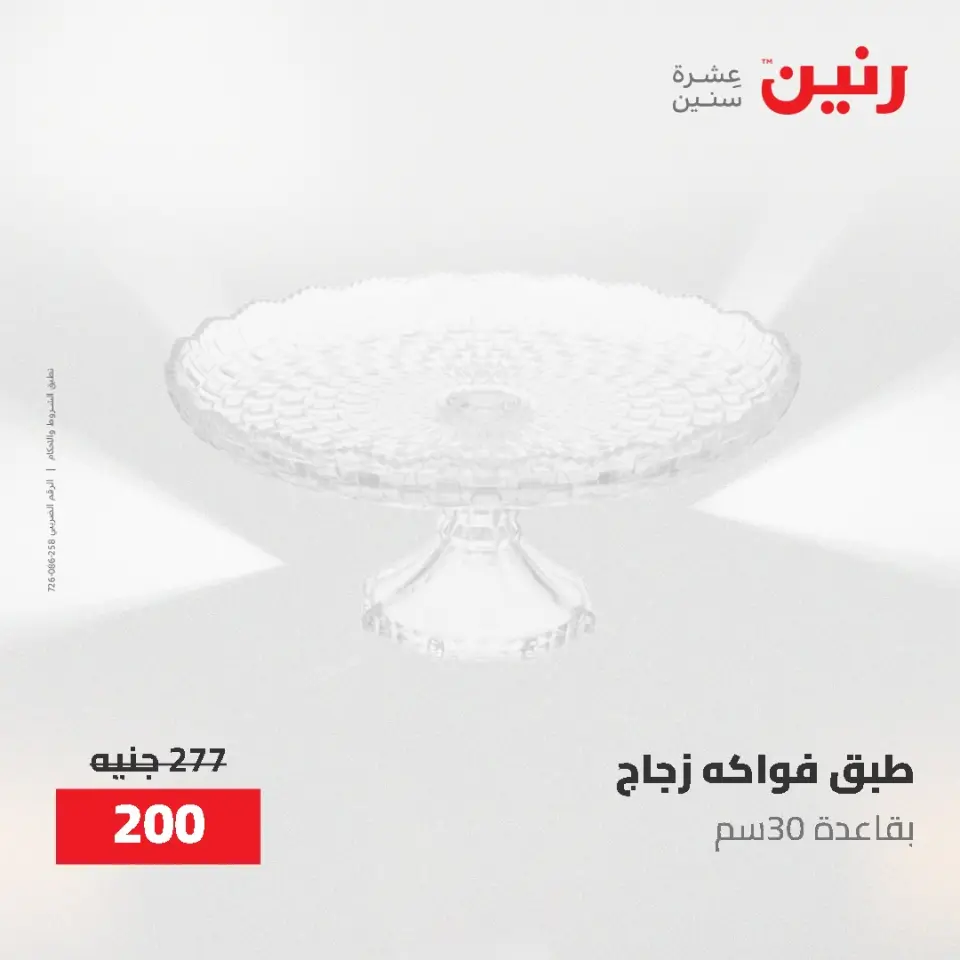 Ofertas de Raneen de 12 a 13 mayo 2026 Ofertas de Regalos y Decoraciones - Página 38