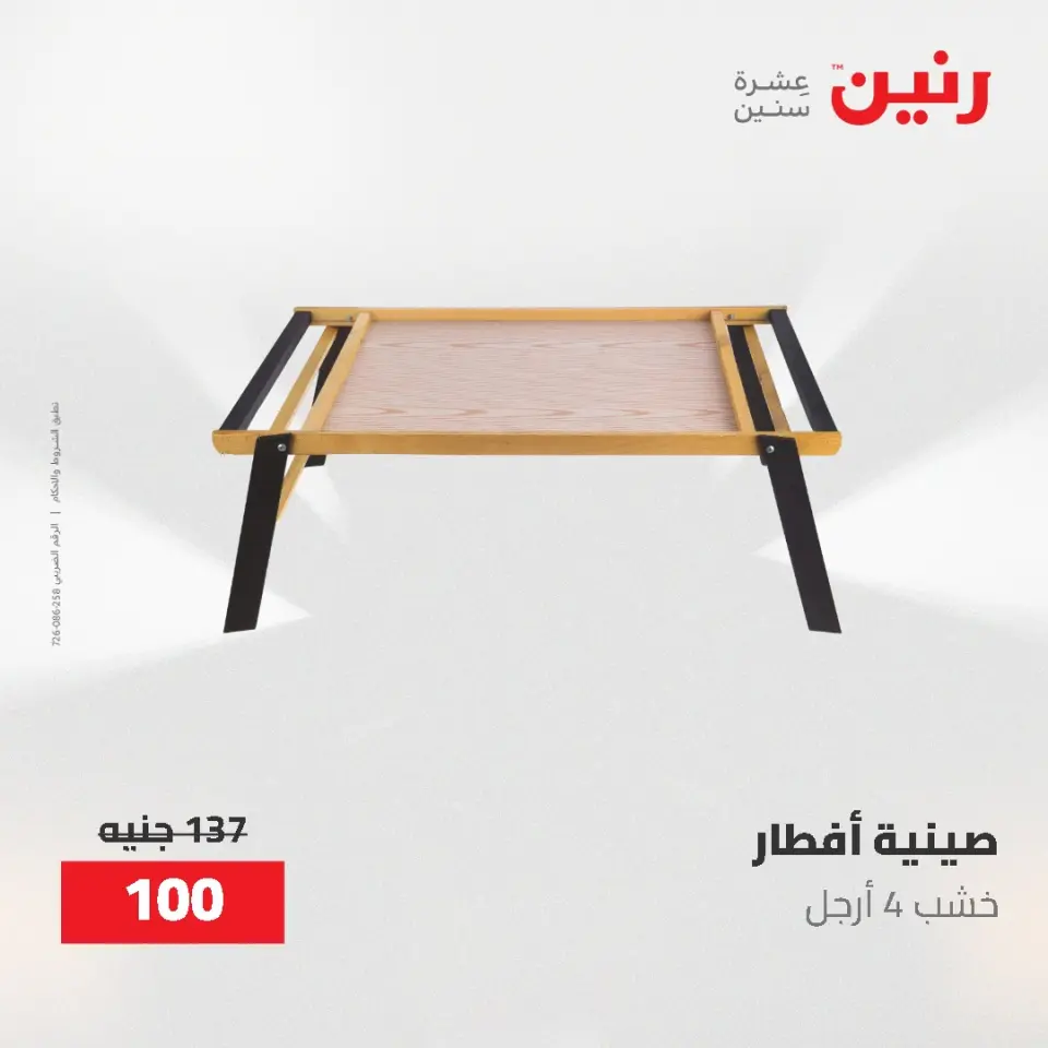 Ofertas de Raneen de 12 a 13 mayo 2026 Ofertas de Regalos y Decoraciones - Página 43
