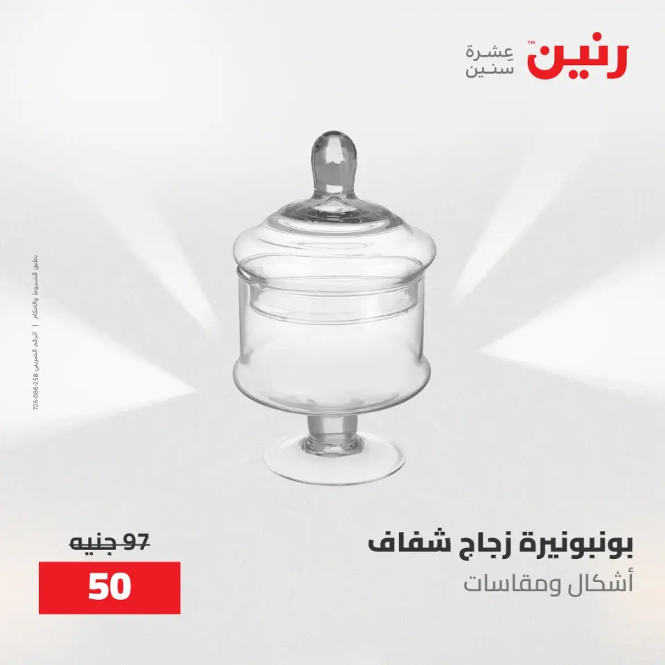 Ofertas de Raneen de 12 a 13 mayo 2026 Ofertas de Regalos y Decoraciones - Página 41