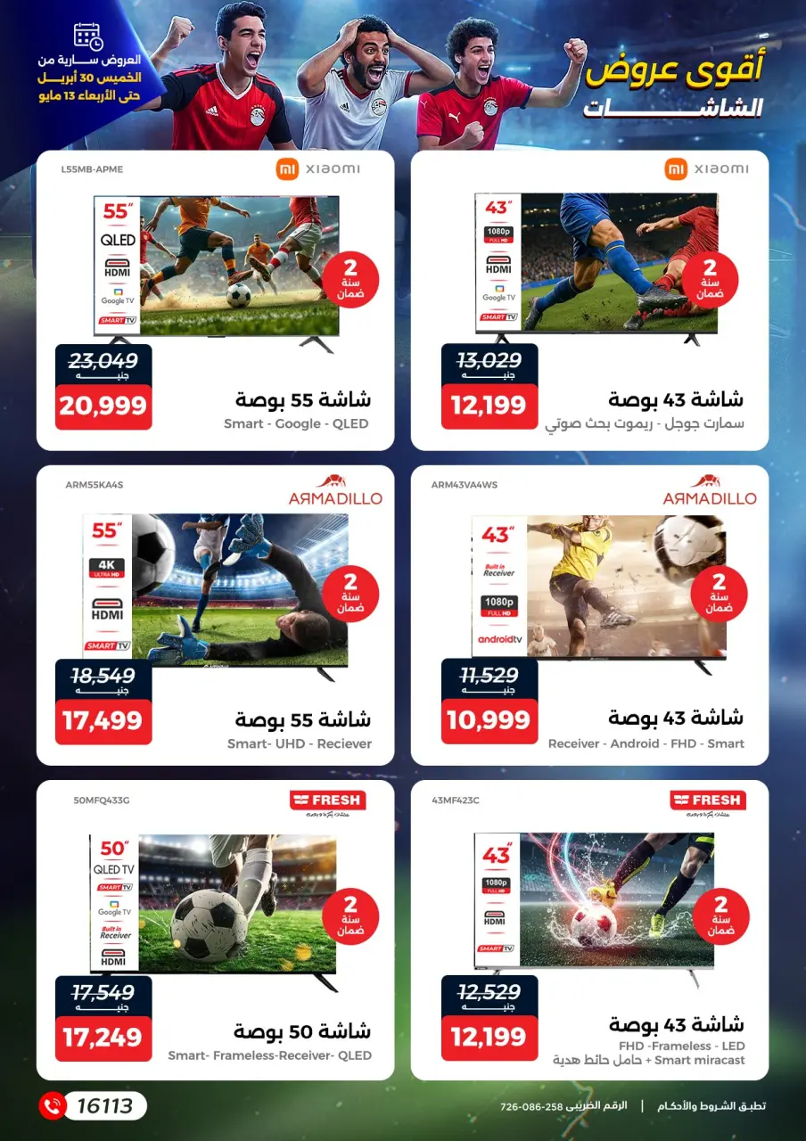 Ofertas de Raneen de 10 a 13 mayo 2026 Descuentos en aire acondicionado y pantallas - Página 2
