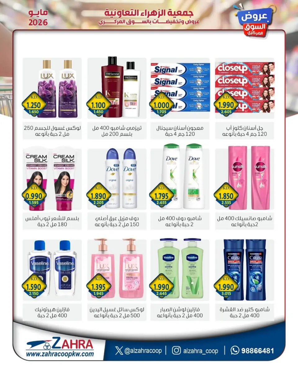 Al Zahraa co-op offers from 10 to 31 May 2026 May Offers - Page 5