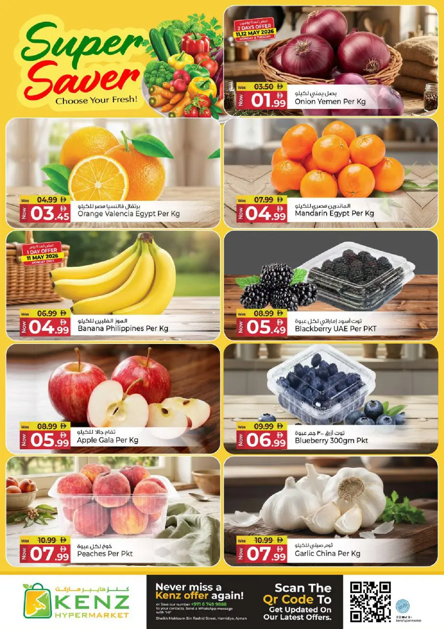 Ofertas de Hiper Kenz Emiratos Árabes Unidos de 11 a 13 mayo 2026 Compra, almacena y ahorra - Página 2