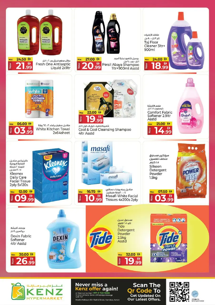 Ofertas de Hiper Kenz Emiratos Árabes Unidos de 11 a 13 mayo 2026 Compra, almacena y ahorra - Página 15