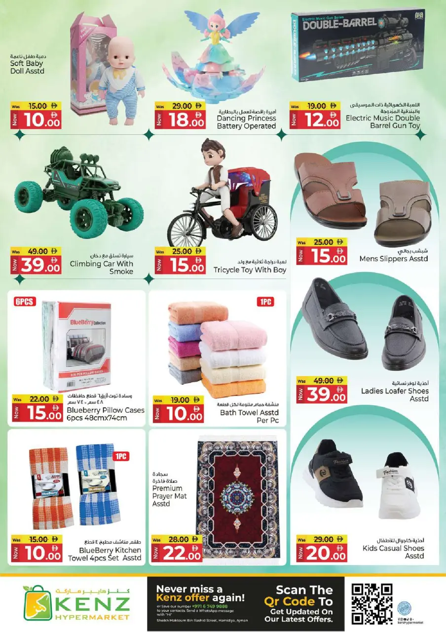 Ofertas de Hiper Kenz Emiratos Árabes Unidos de 11 a 13 mayo 2026 Compra, almacena y ahorra - Página 18
