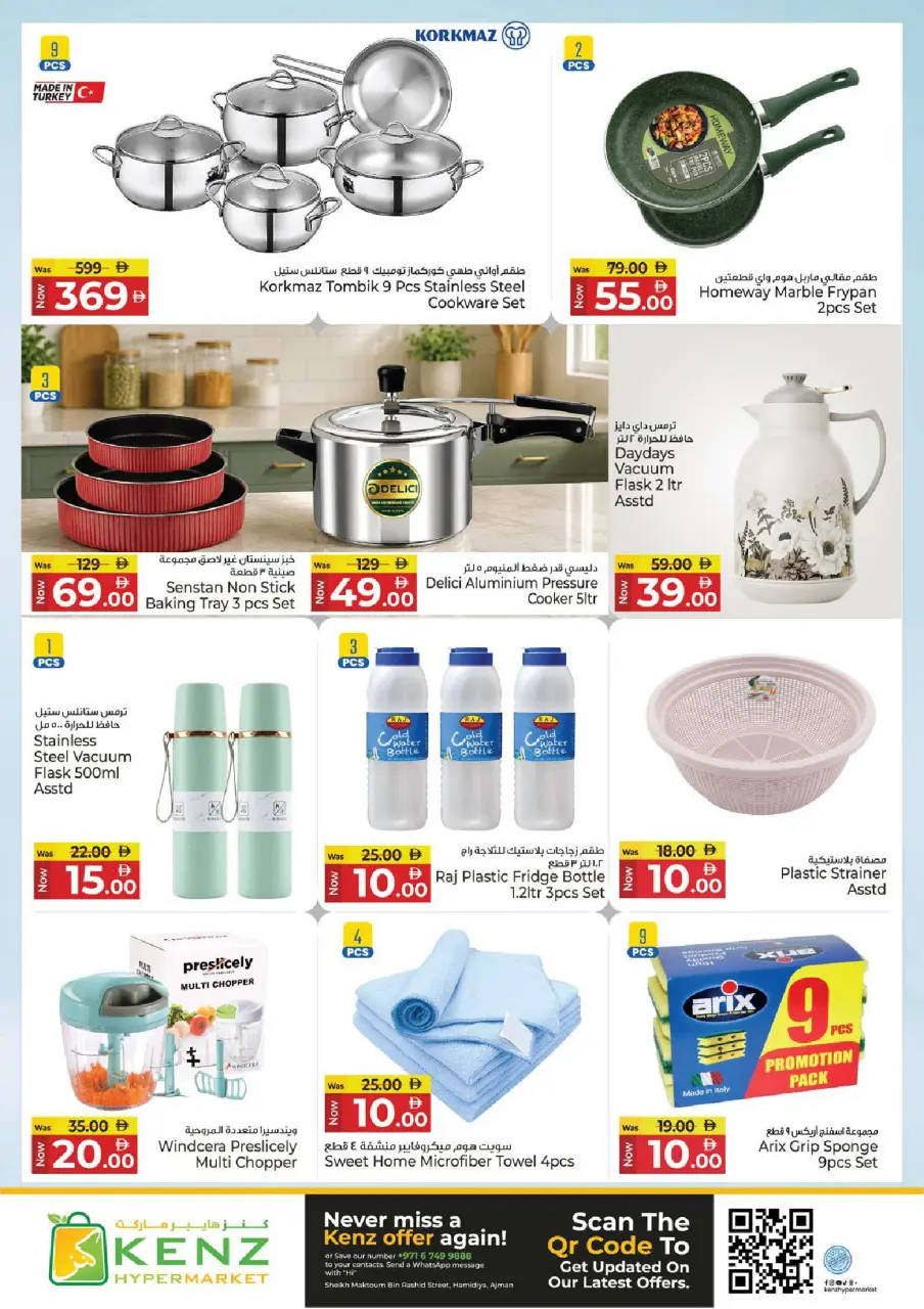 Ofertas de Hiper Kenz Emiratos Árabes Unidos de 11 a 13 mayo 2026 Compra, almacena y ahorra - Página 19